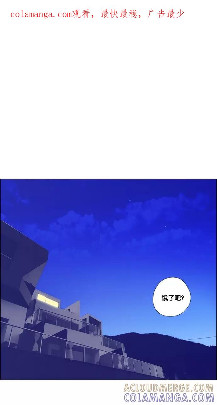 一往无前 [第81话] 两个人的旅行（2） 第1页