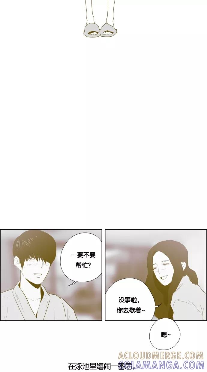 一往无前 [第81话] 两个人的旅行（2） 第3页