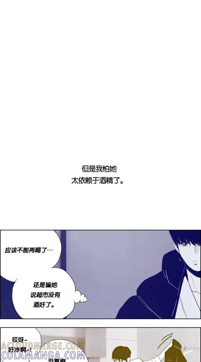 一往无前 [第81话] 两个人的旅行（2） 第21页
