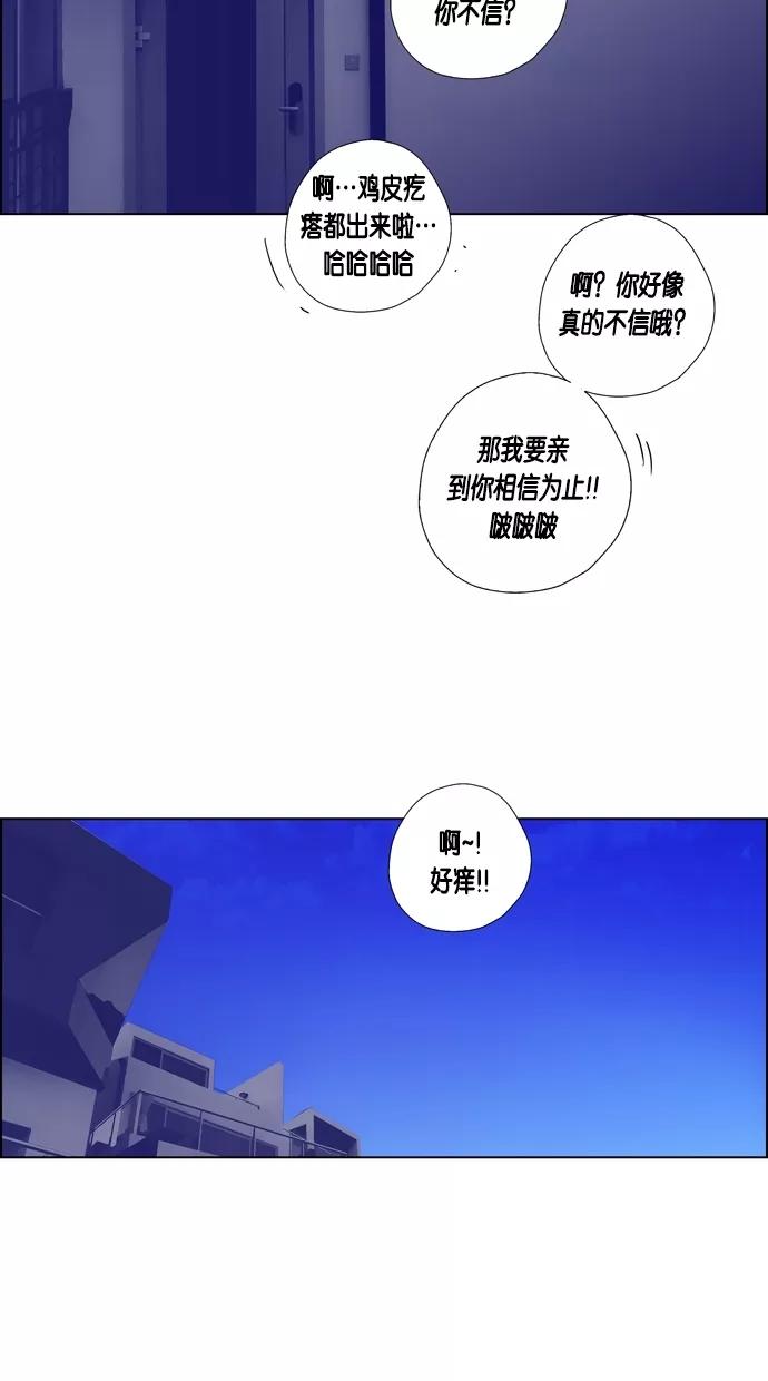 一往无前 [第82话] 两个人的旅行（3） 第10页