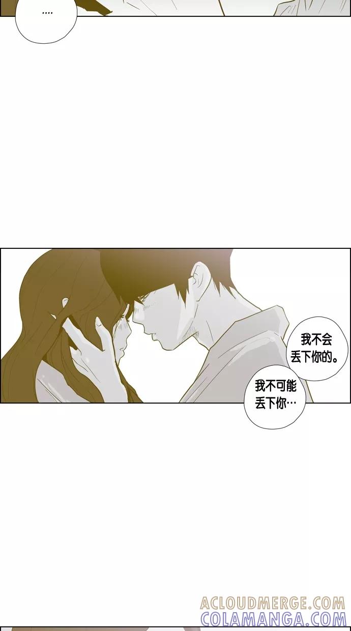 一往无前 [第82话] 两个人的旅行（3） 第5页