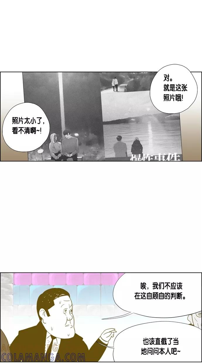 一往无前 [第82话] 两个人的旅行（3） 第21页
