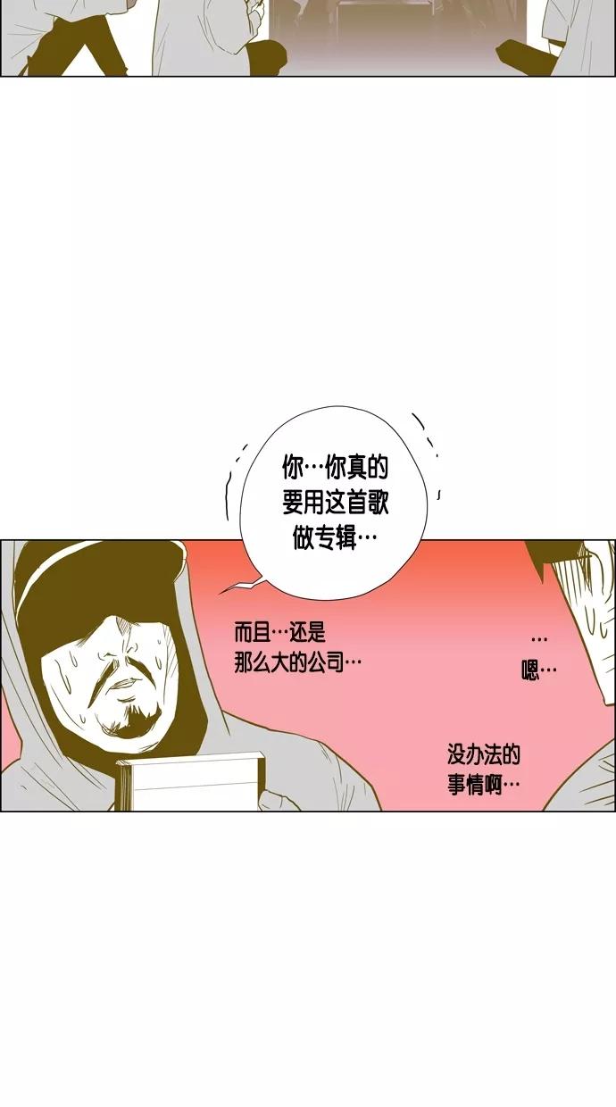 一往无前 [第82话] 两个人的旅行（3） 第14页