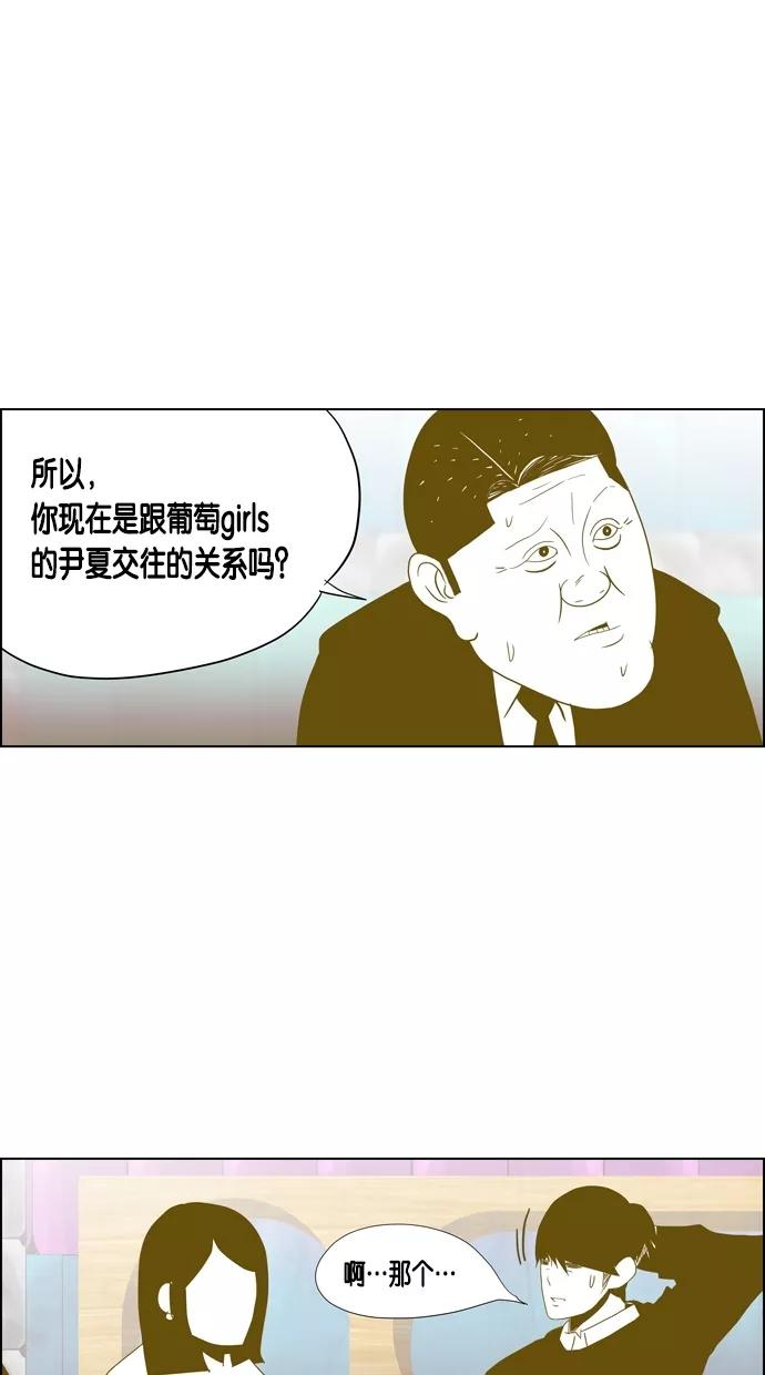 一往无前 [第82话] 两个人的旅行（3） 第22页