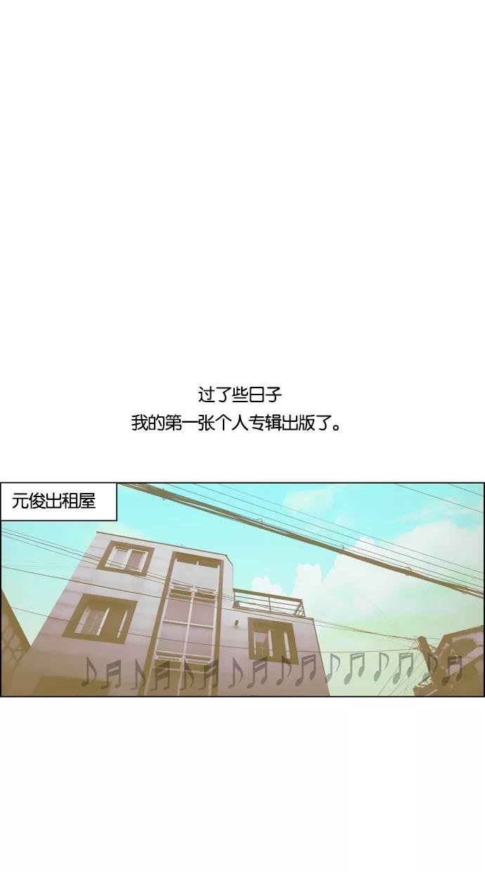 一往无前 [第82话] 两个人的旅行（3） 第12页