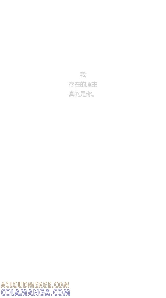 一往无前 [第82话] 两个人的旅行（3） 第11页