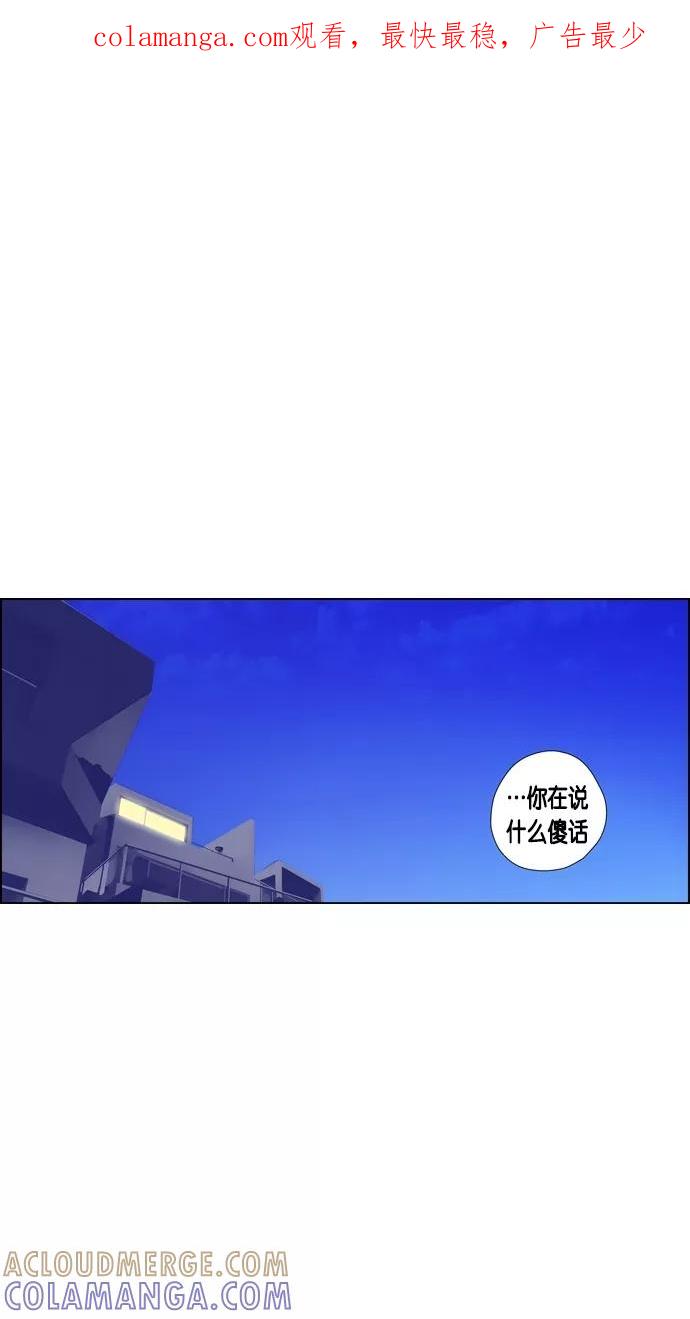 一往无前 [第82话] 两个人的旅行（3） 第1页