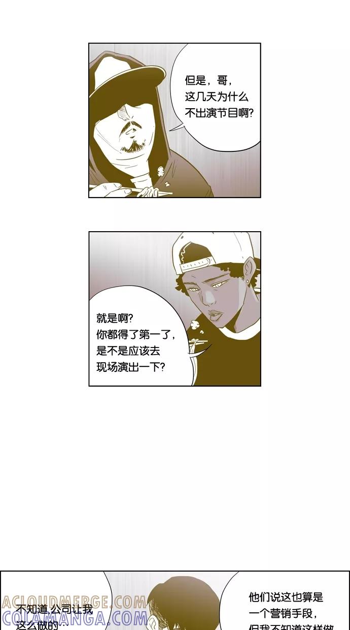 一往无前 [第83话] 出名 第7页