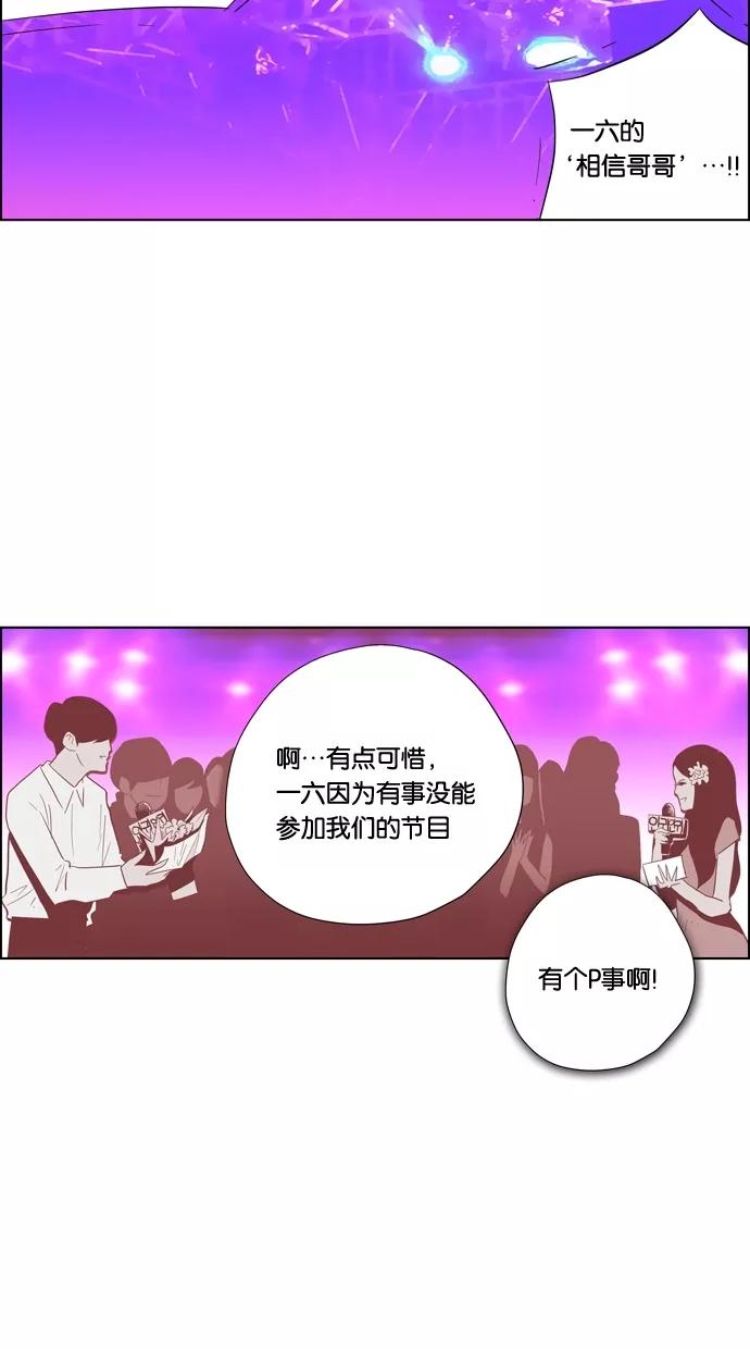 一往无前 [第83话] 出名 第2页