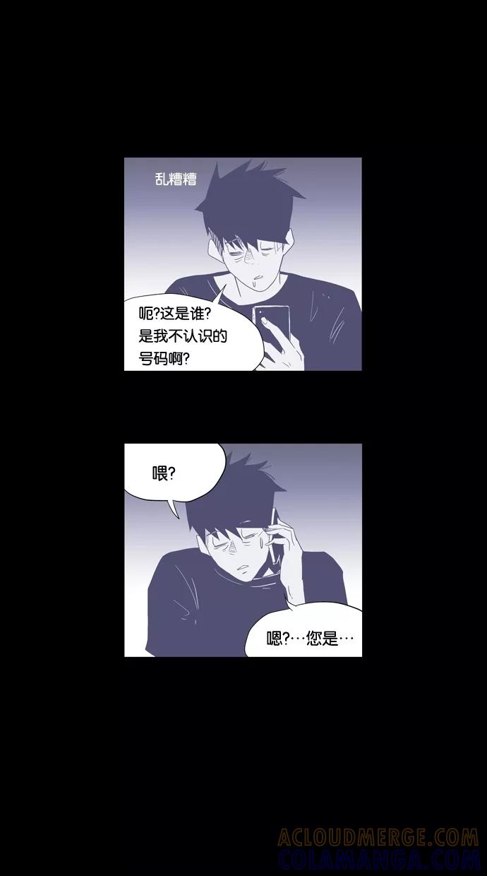 一往无前 [第83话] 出名 第11页