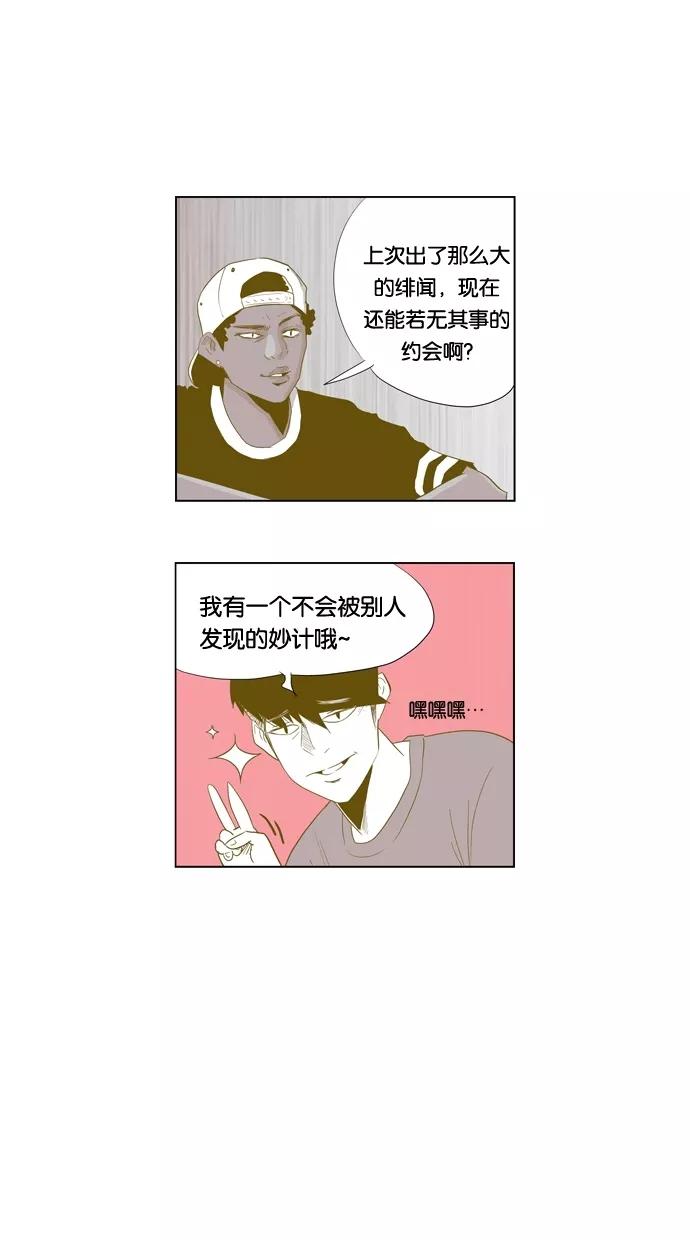 一往无前 [第83话] 出名 第24页