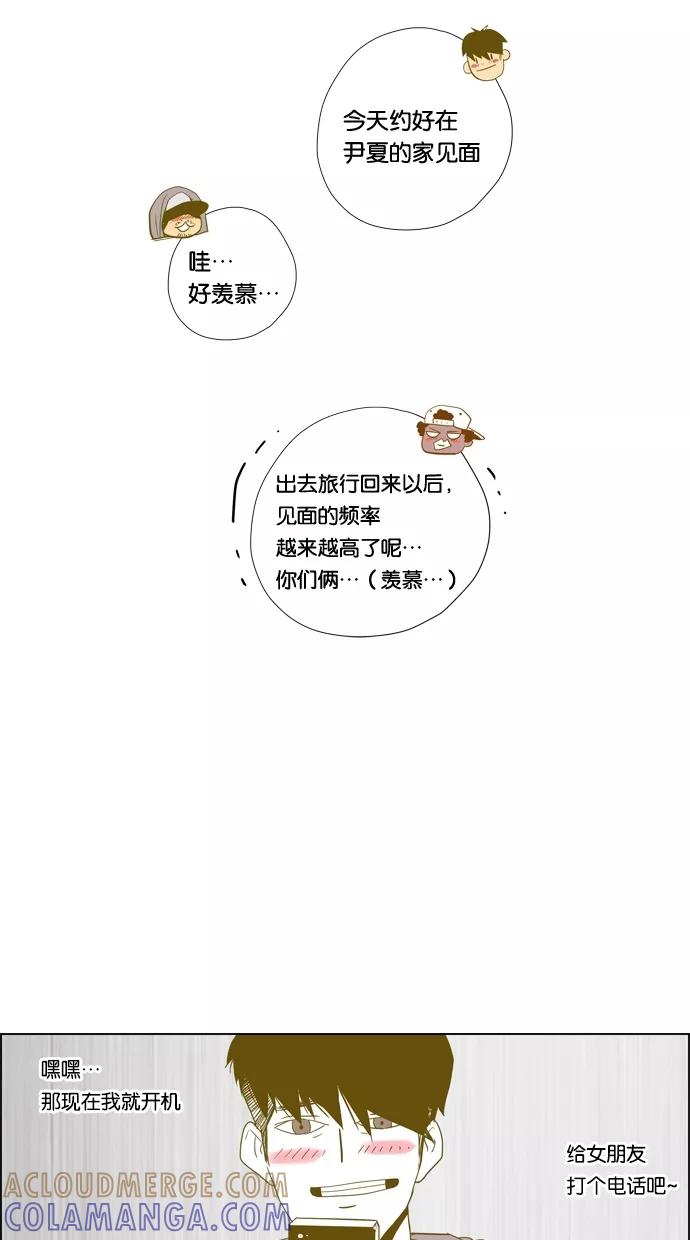 一往无前 [第83话] 出名 第25页