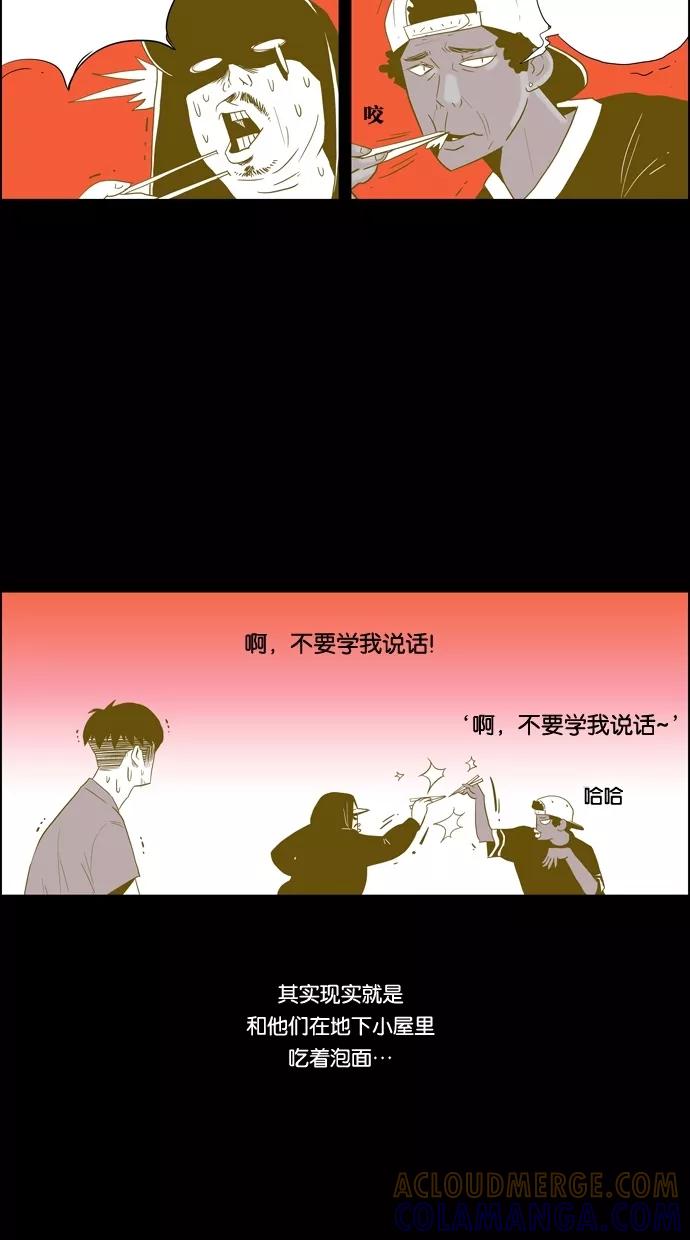 一往无前 [第83话] 出名 第19页