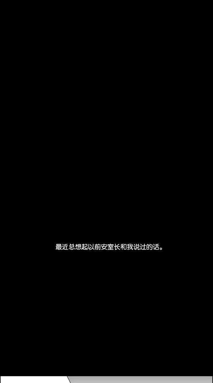 一往无前 [第83话] 出名 第20页