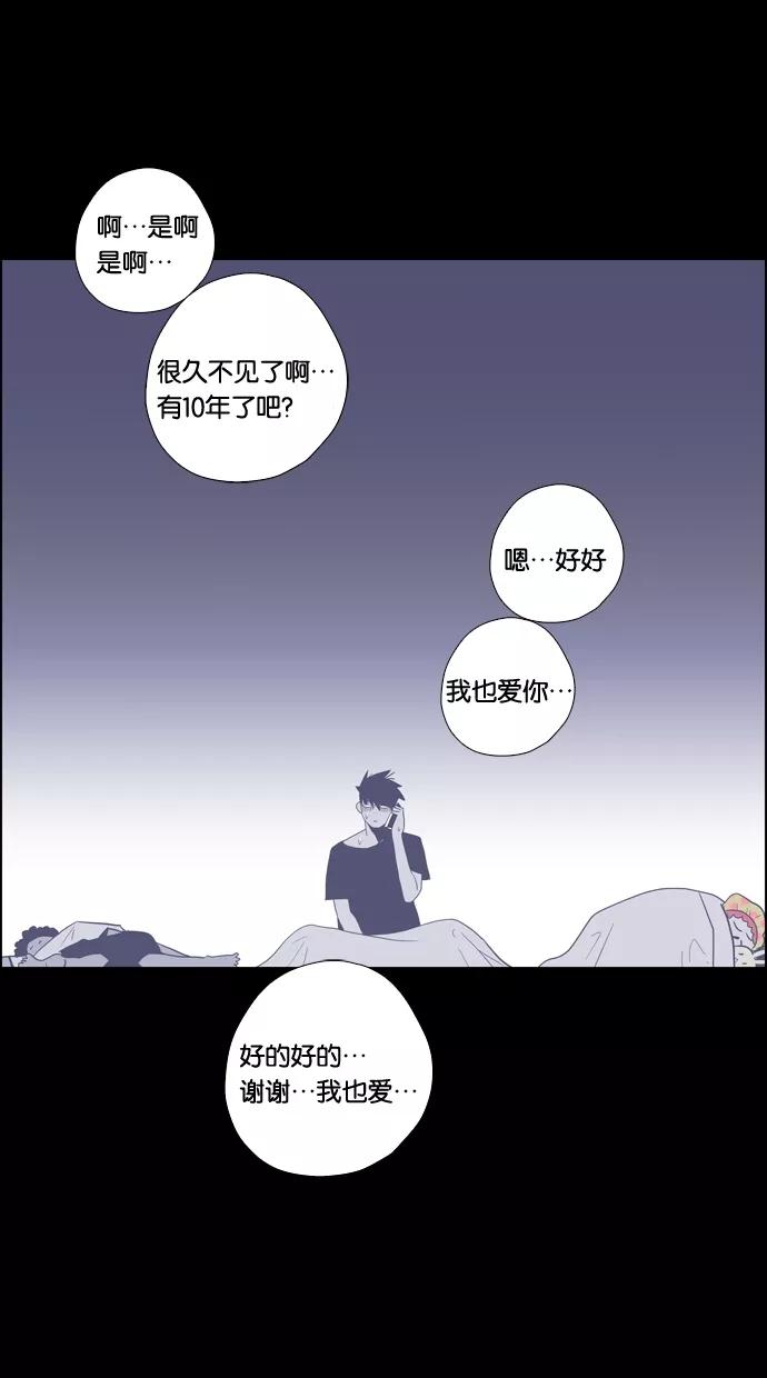 一往无前 [第83话] 出名 第12页