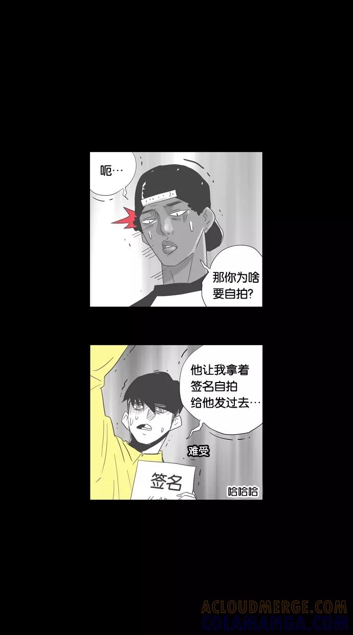 一往无前 [第83话] 出名 第15页