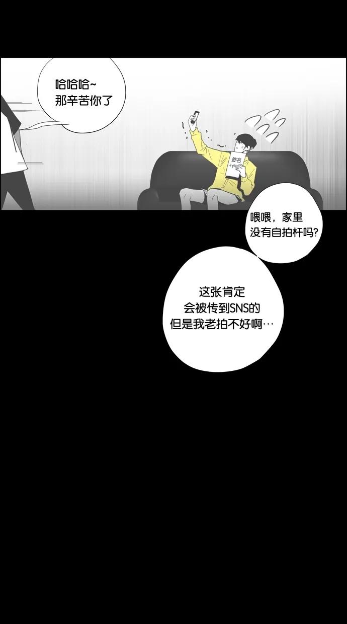 一往无前 [第83话] 出名 第16页