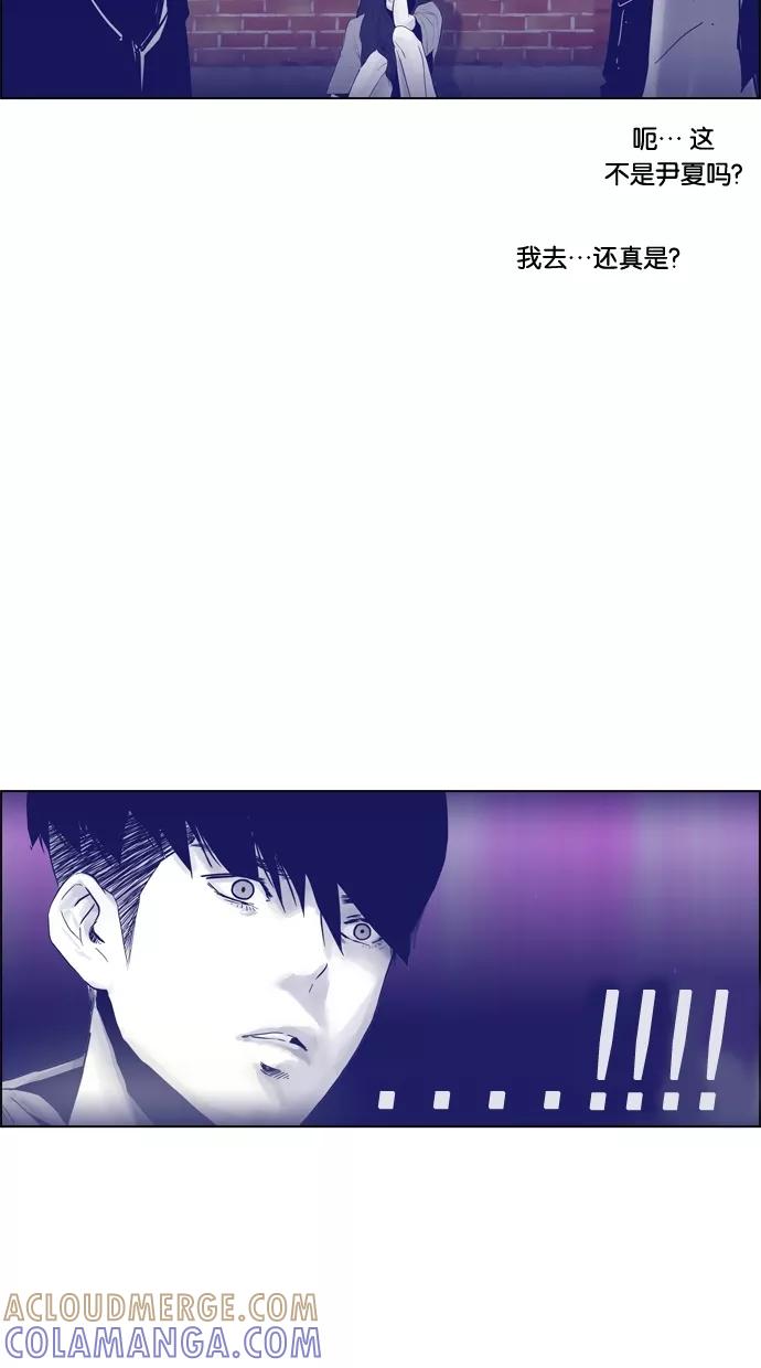 一往无前 [第83话] 出名 第33页