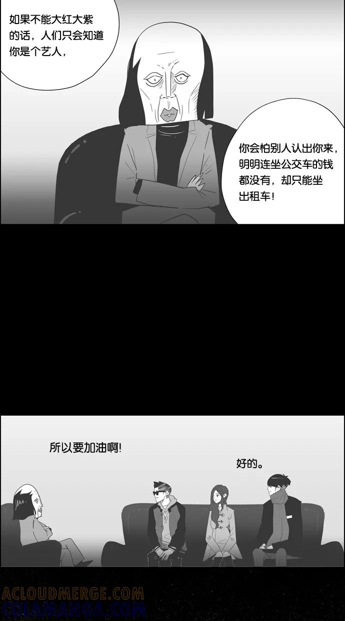 一往无前 [第83话] 出名 第21页