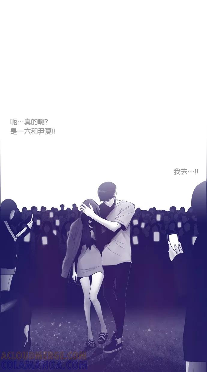 一往无前 [第83话] 出名 第39页