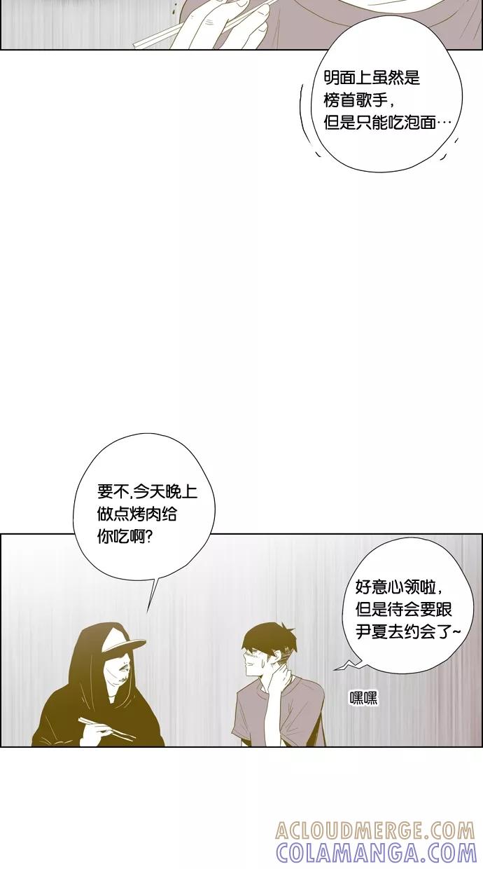 一往无前 [第83话] 出名 第23页