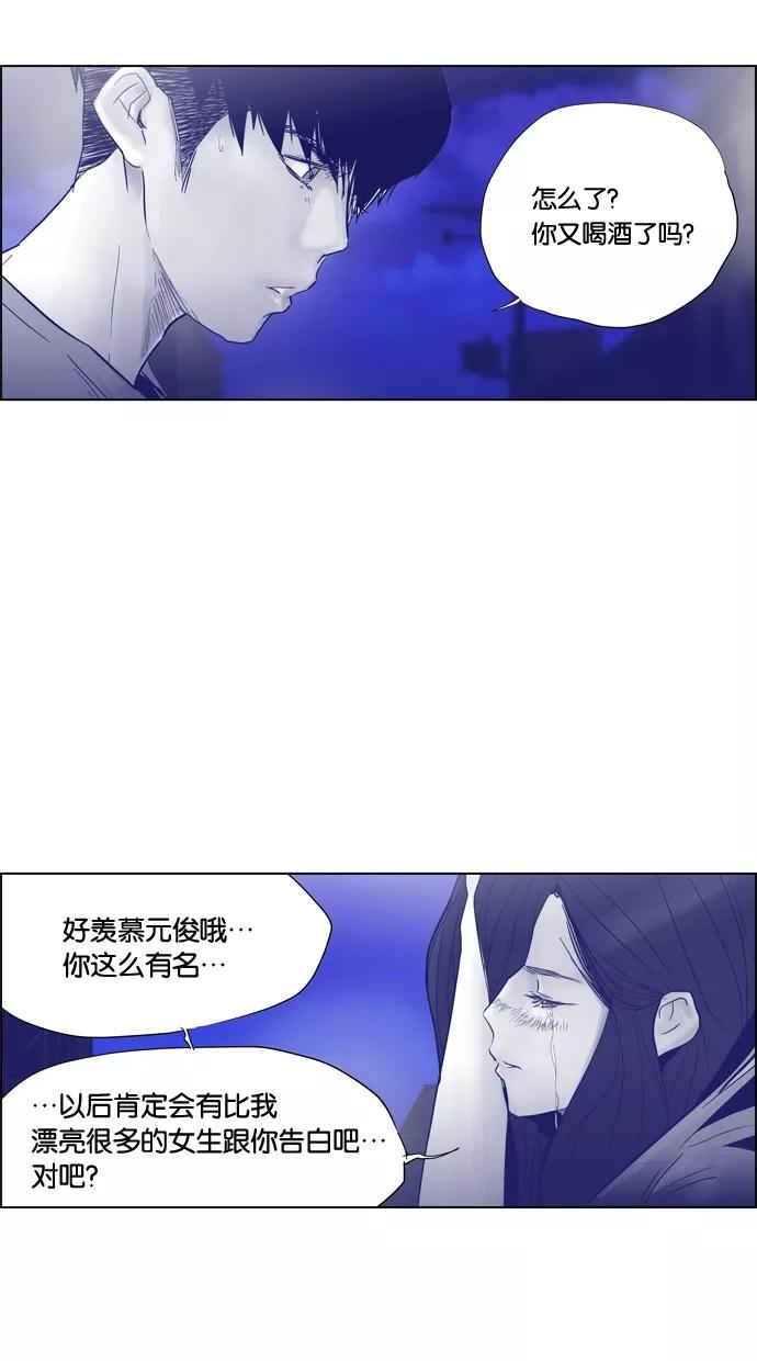 一往无前 [第83话] 出名 第36页