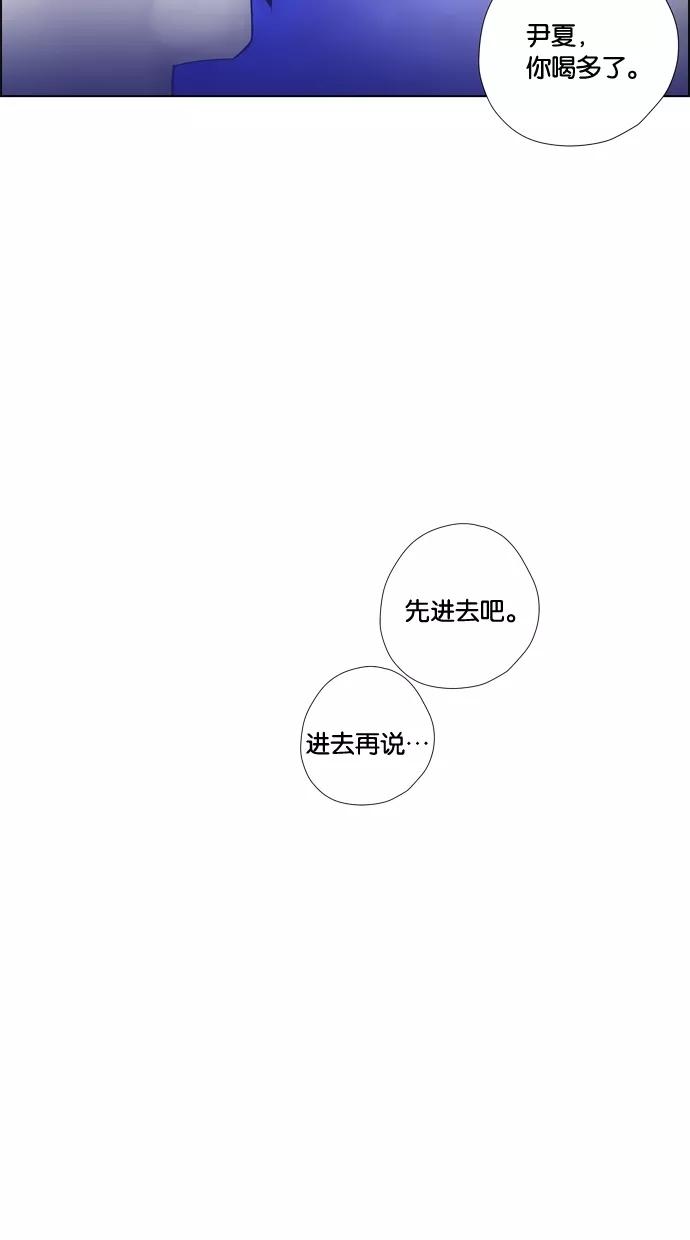 一往无前 [第83话] 出名 第38页