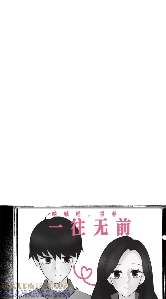 一往无前 [第83话] 出名 第5页