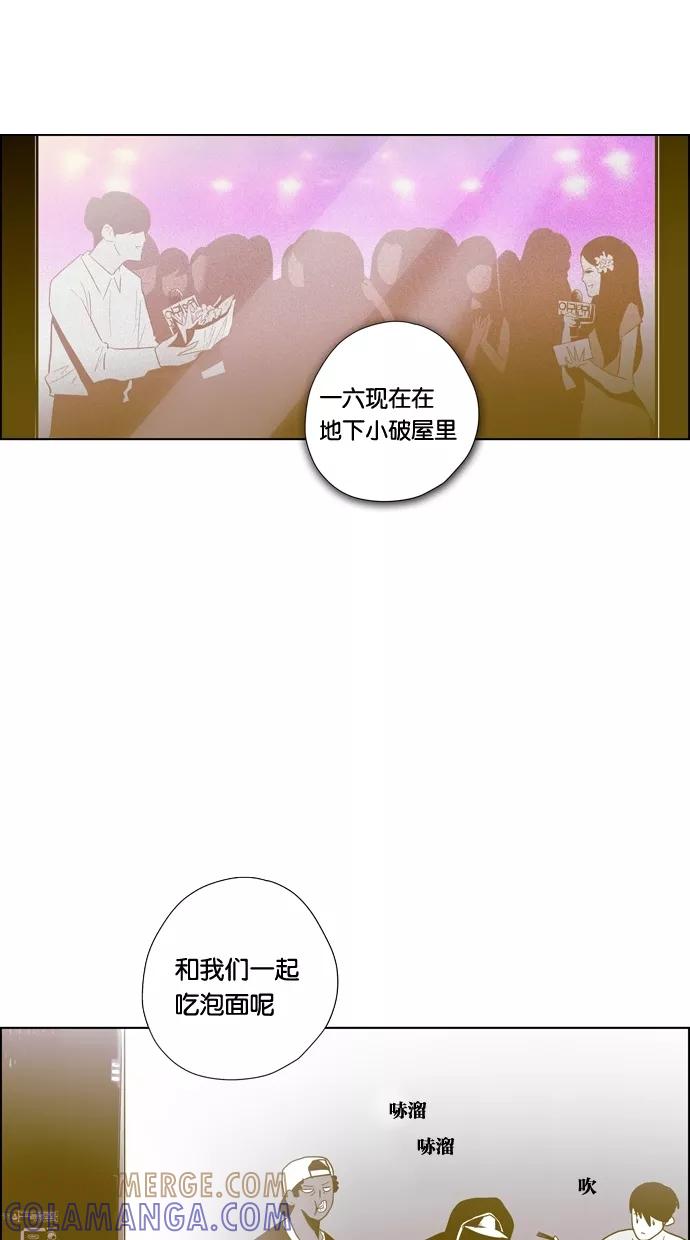 一往无前 [第83话] 出名 第3页