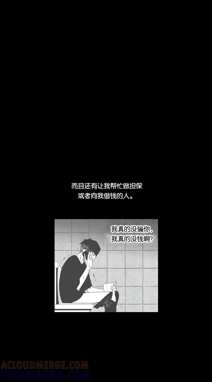 一往无前 [第83话] 出名 第17页