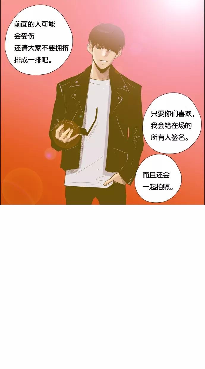 一往无前 [第84话] 一年后 第32页