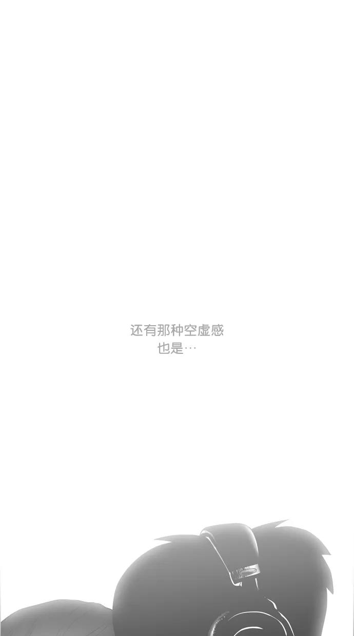 一往无前 [第84话] 一年后 第24页