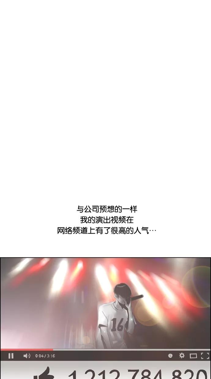 一往无前 [第84话] 一年后 第5页