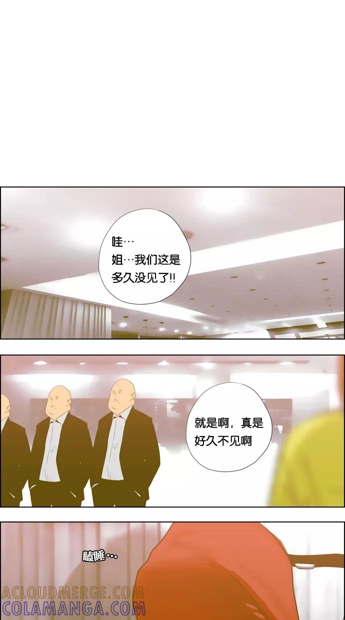 一往无前 [第84话] 一年后 第37页