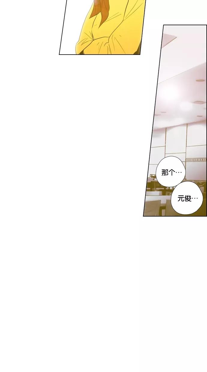 一往无前 [第84话] 一年后 第41页