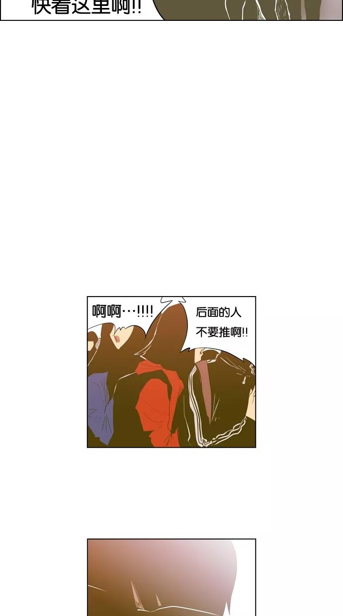 一往无前 [第84话] 一年后 第30页