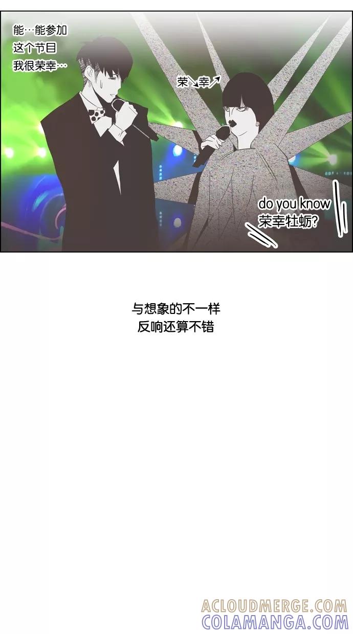 一往无前 [第84话] 一年后 第7页