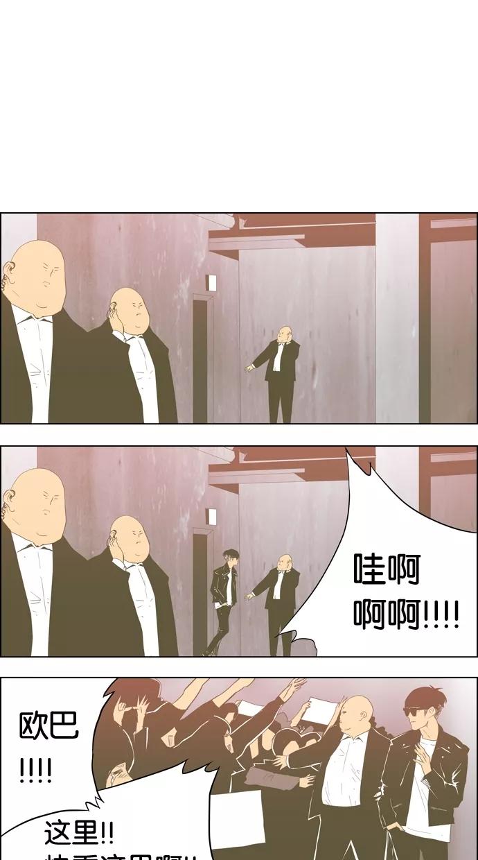 一往无前 [第84话] 一年后 第29页