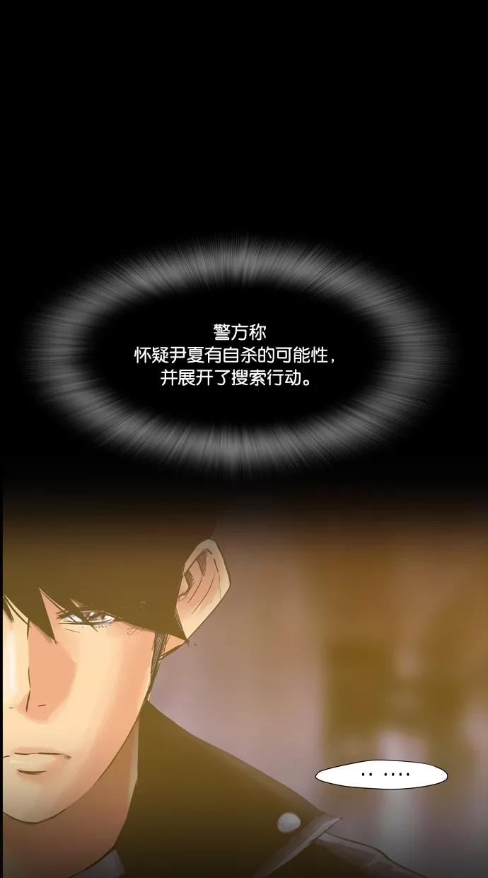 一往无前 [第84话] 一年后 第45页