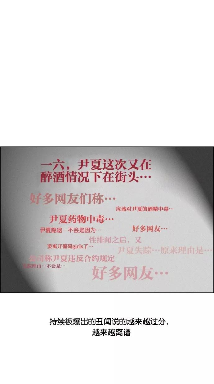 一往无前 [第84话] 一年后 第3页