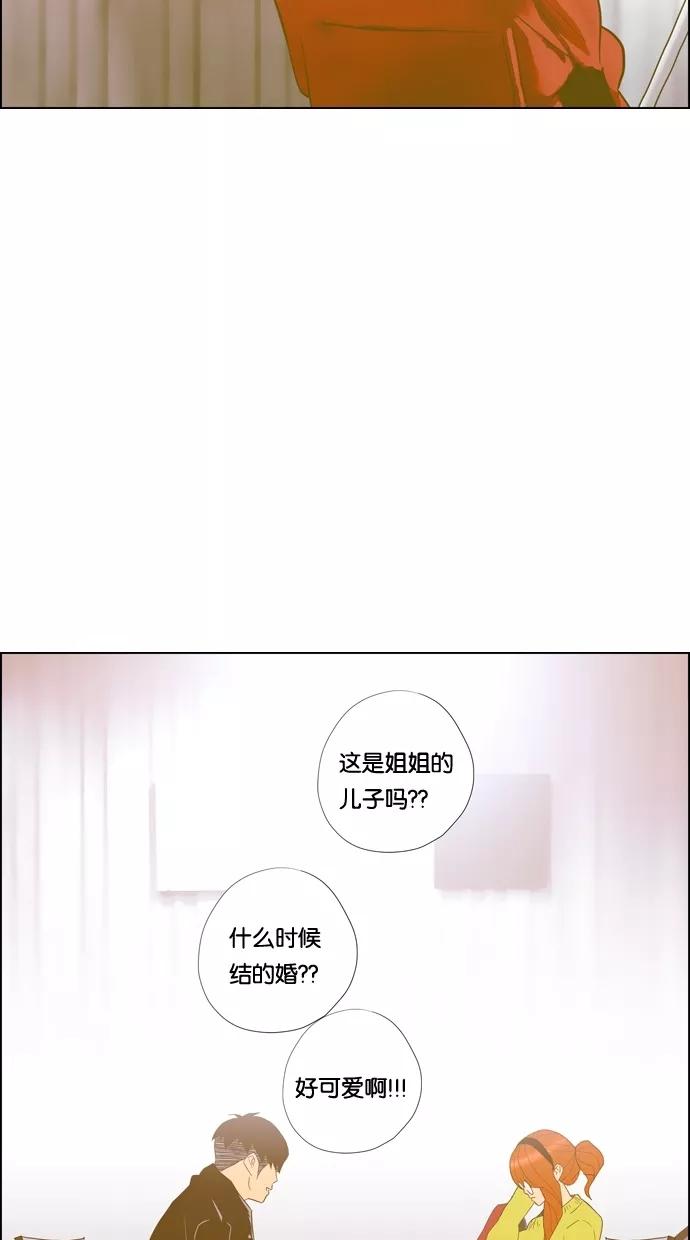 一往无前 [第84话] 一年后 第38页