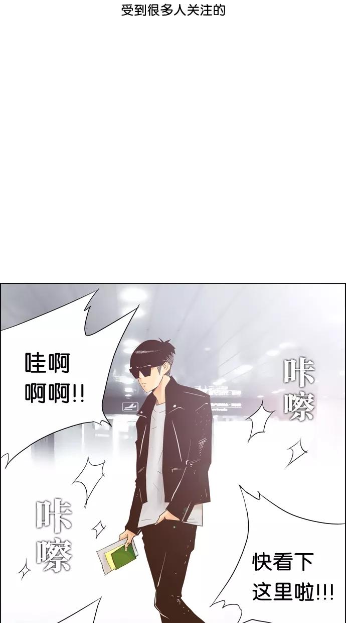一往无前 [第84话] 一年后 第17页