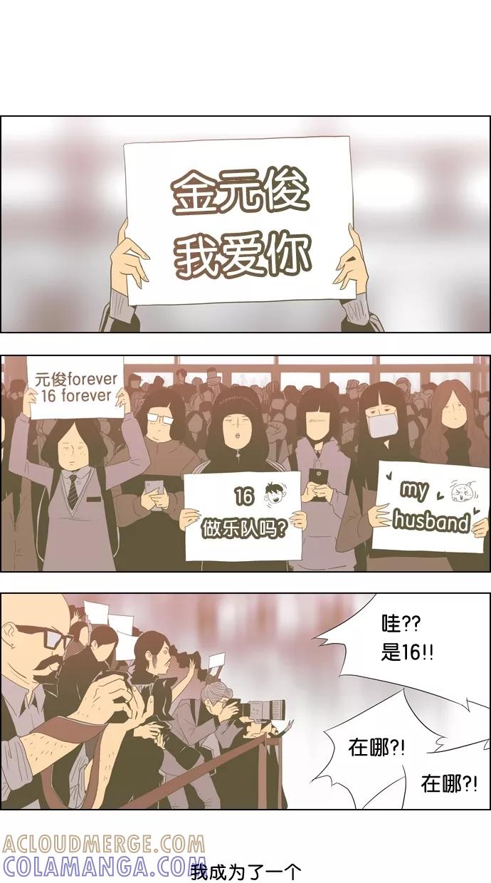 一往无前 [第84话] 一年后 第16页
