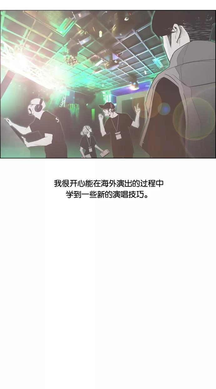 一往无前 [第84话] 一年后 第11页