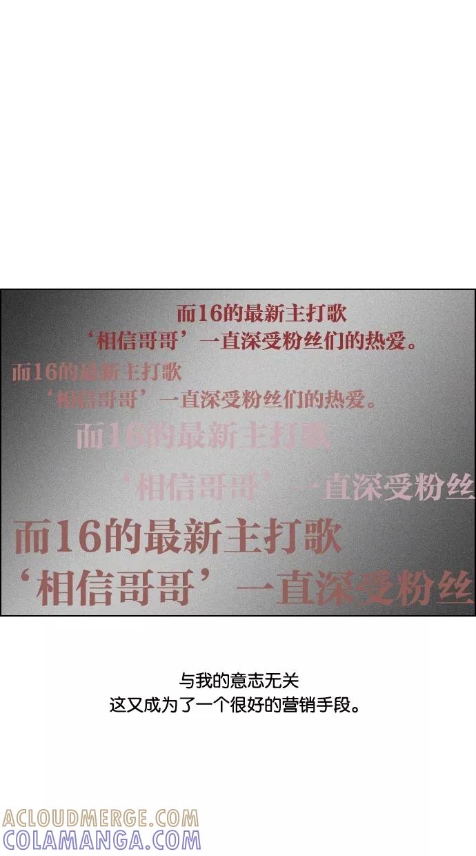 一往无前 [第84话] 一年后 第4页
