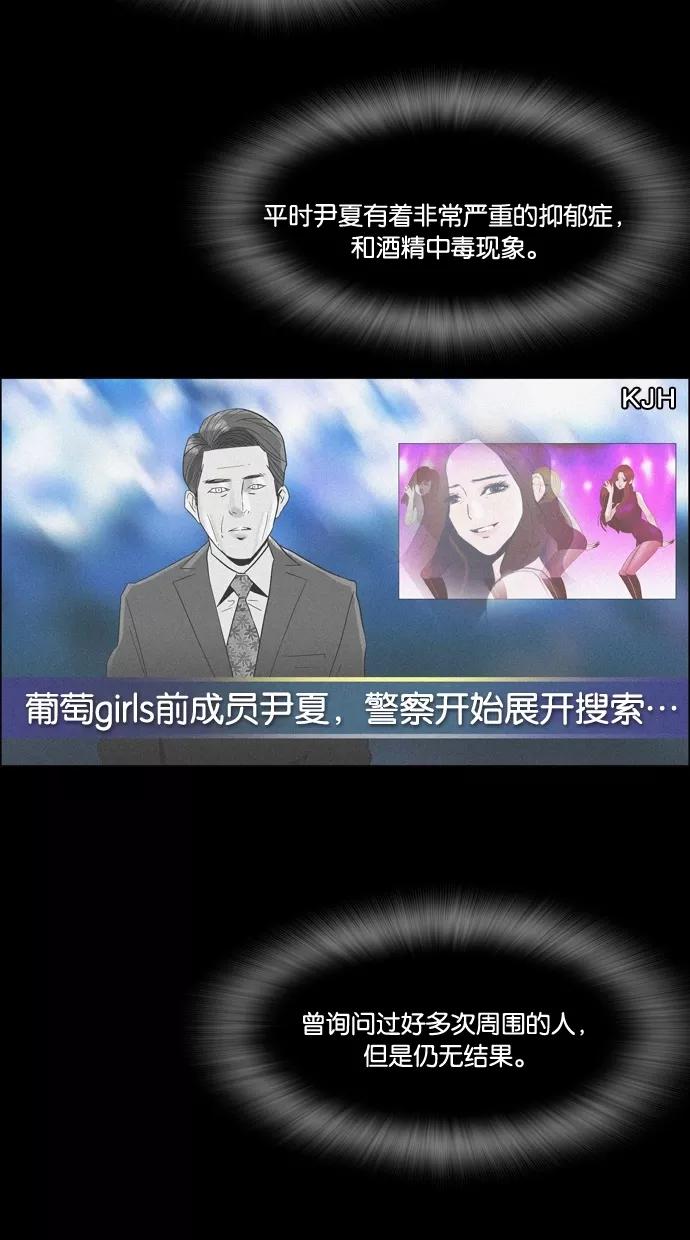 一往无前 [第84话] 一年后 第44页
