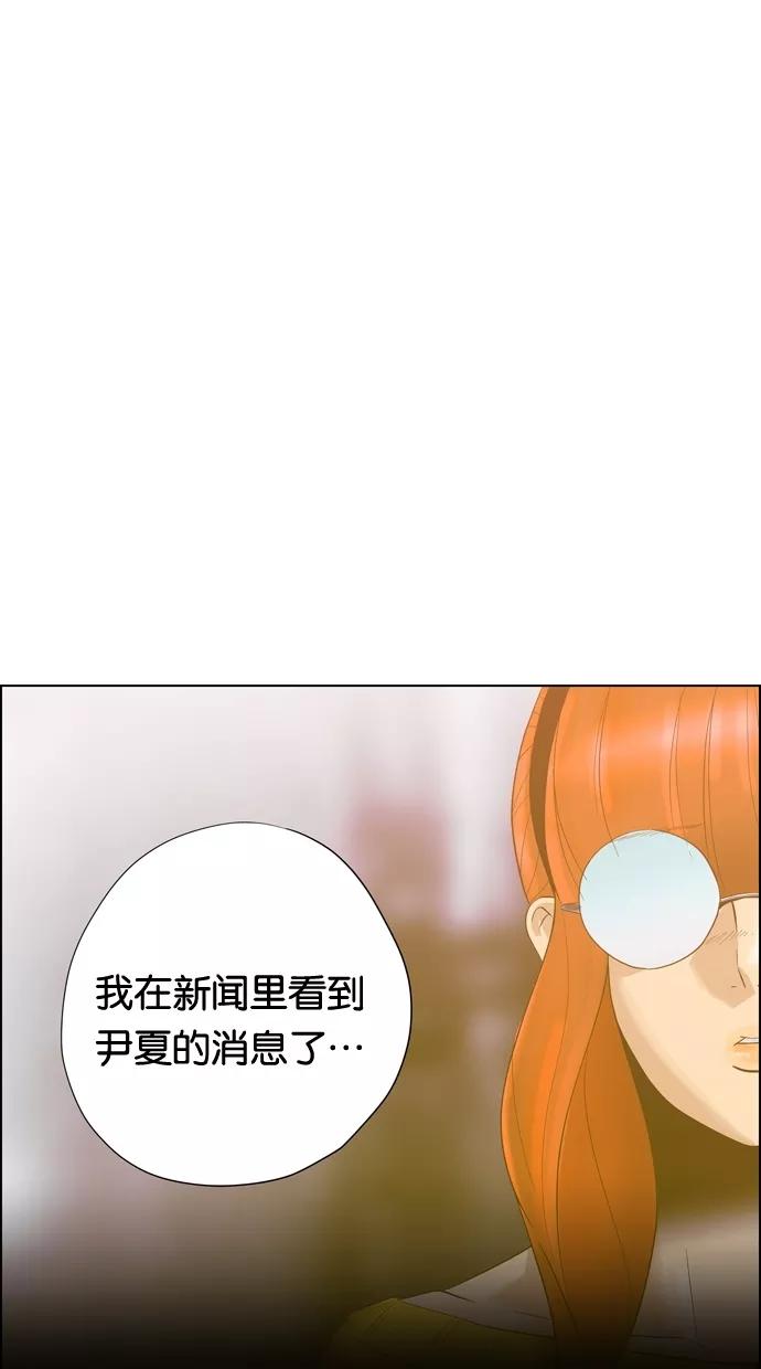一往无前 [第84话] 一年后 第42页