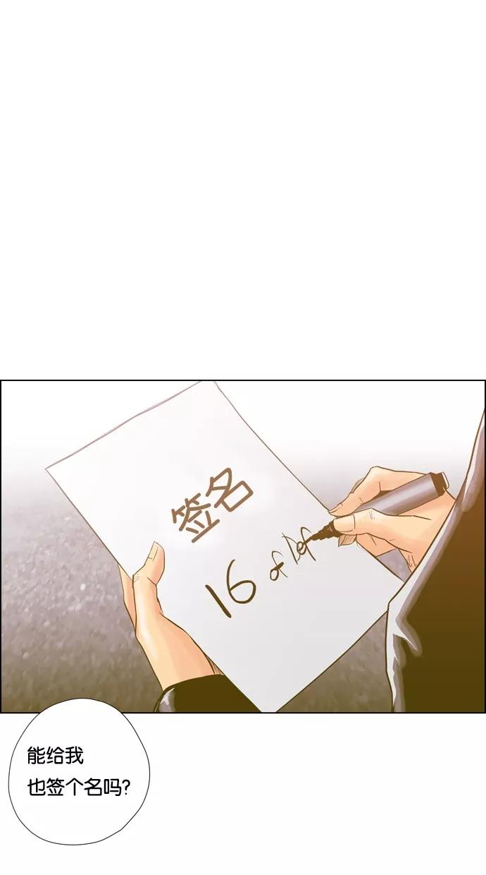 一往无前 [第84话] 一年后 第33页