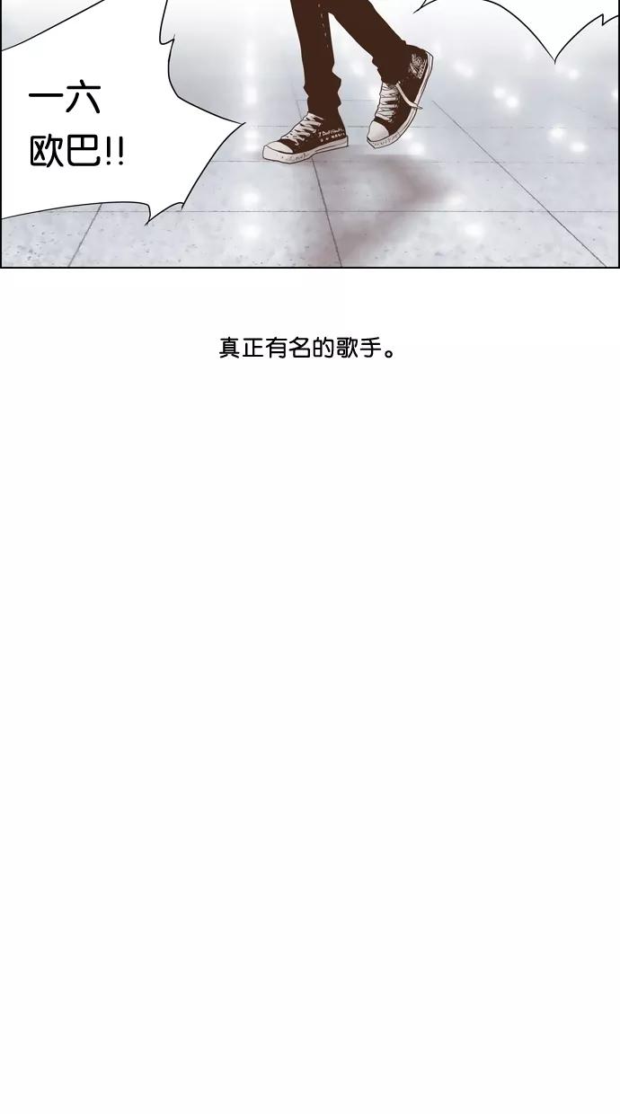 一往无前 [第84话] 一年后 第18页