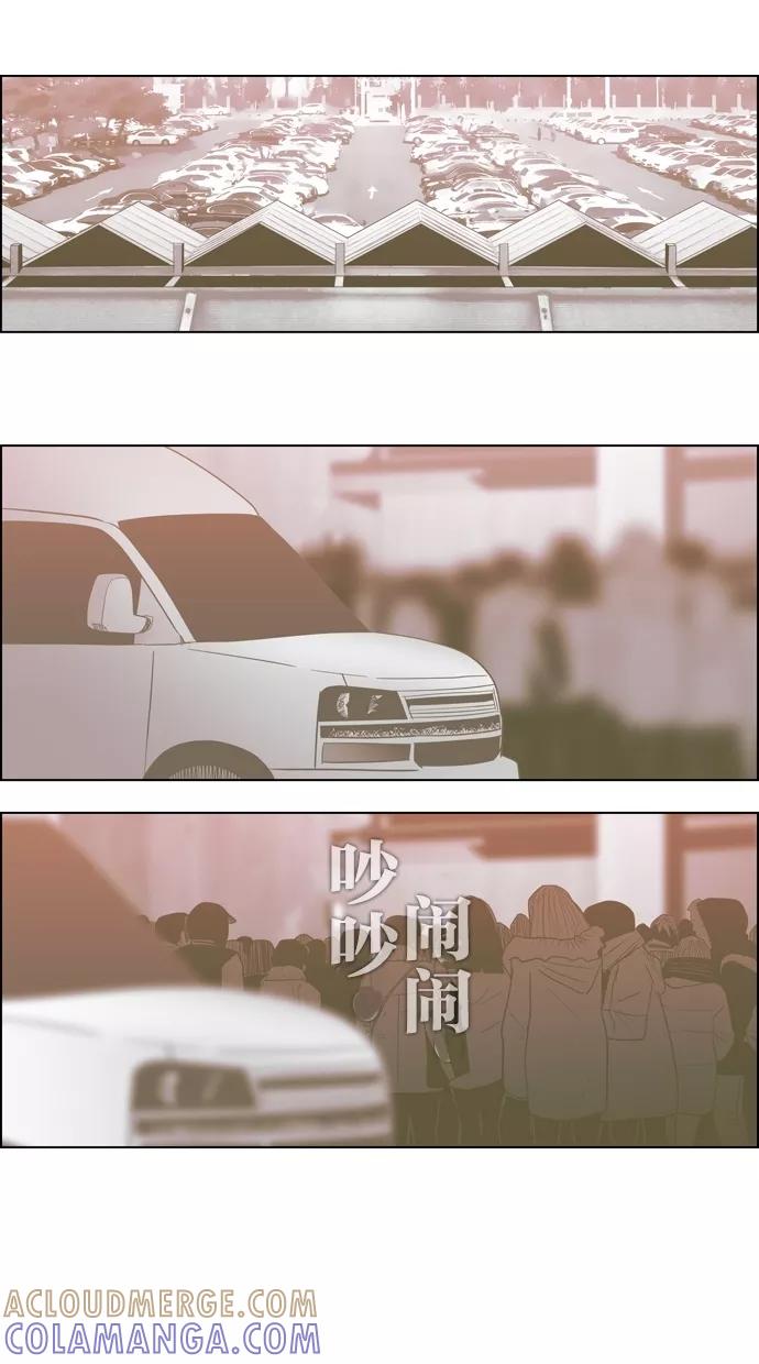 一往无前 [第84话] 一年后 第28页
